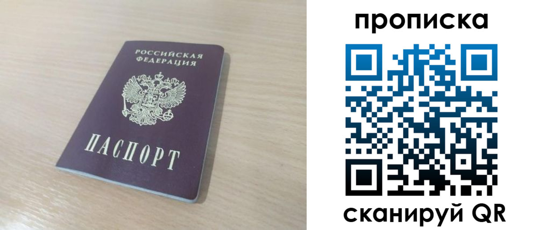 регистрация для дет. сада в Саянске