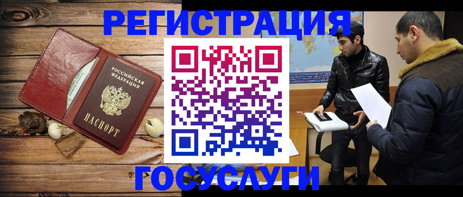 временная регистрация в Саянске