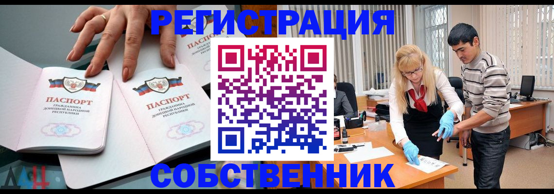 временная регистрация купить в Саянске