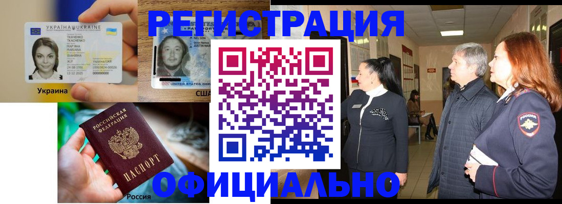 временная регистрация в Саянске